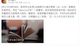 上犹学生爆料谣言最新